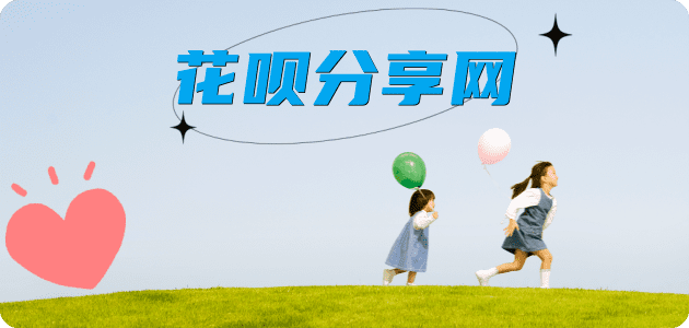 刷卡信用卡商家平台☀️诚信信用卡24小时在线接单 - 取现花呗信用卡
